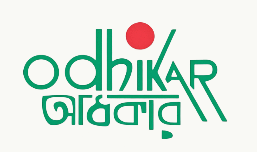 তিন মাসে রাজনৈতিক সহিংসতা ও মানবাধিকার লঙ্ঘনে ভয়াবহ চিত্র