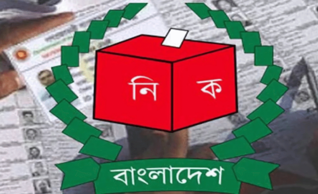 নতুন ভোটার যুক্ত হচ্ছে ৪৫ লাখ, বাদ যাচ্ছে ২১ লাখ – জাতীয় সংসদ নির্বাচনের প্রস্তুতিতে ইসির হালনাগাদ তালিকা প্রকাশ